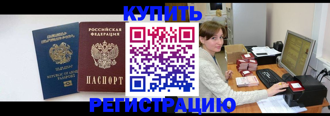 пропишу в квартире в Томской области