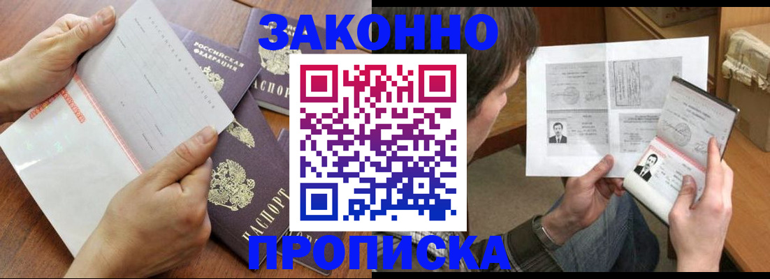 регистрация в Томской области