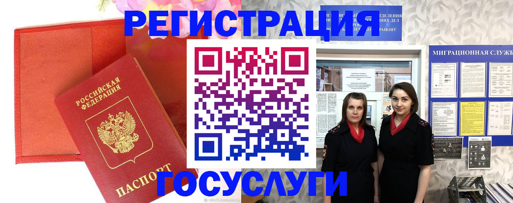 прописка для работы в Томской области